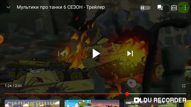 Разбор 6 сезона у Gerand смотреть онлайн