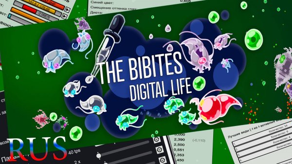 The Bibites: Digital Life на русском