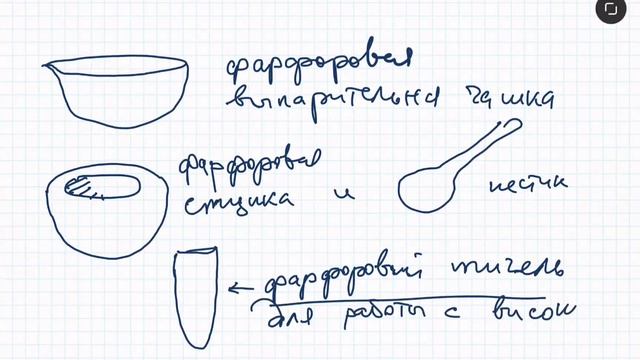 химия, 8 класс, практические работы ## 1 и 2