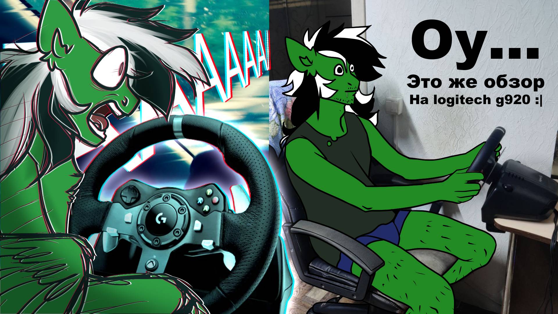 (Руль на века!) Обзор Logitech G920