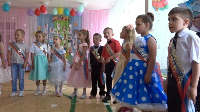 Выпускной, 25.05.2018 -15 "ДО СВИДАНЬЯ, ДЕТСКИЙ САД!" (2) смотреть онлайн