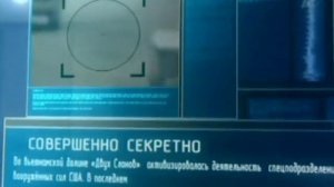 Ударная сила, ЗВЕРОБОЙ