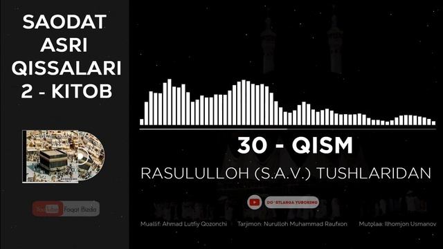 SAODAT ASRI QISSALARI 2-KITOB, 30-QISM - RASULULLOH (S.A.V.) TUSHLARIDAN