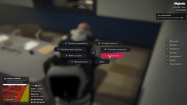 0 сек плохие слова в чате и 46 сек выход с игры