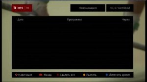 DSD4614i v2. Обзор спутникового приёмника от оператора МТС-ТВ