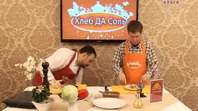 Хлеб да Соль 27.02.2015 смотреть онлайн