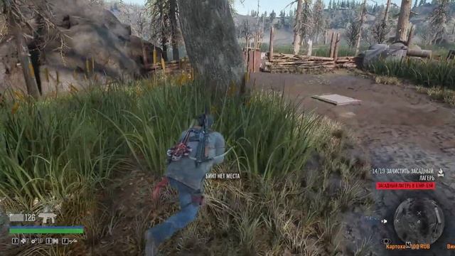 Days Gone. Повысили уровень доверия. Новые пушки.#16 смотреть онлайн