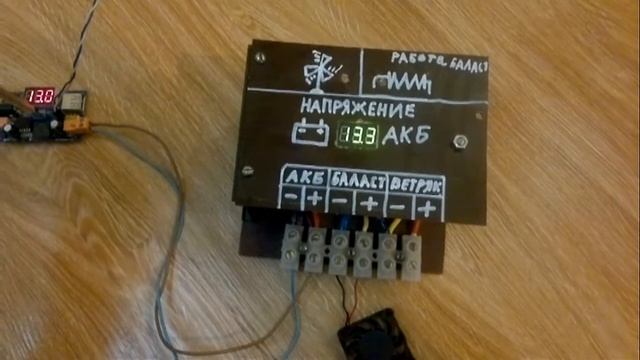 Балластный регулятор для ветрогенератораBallast regulator for a wind turbine