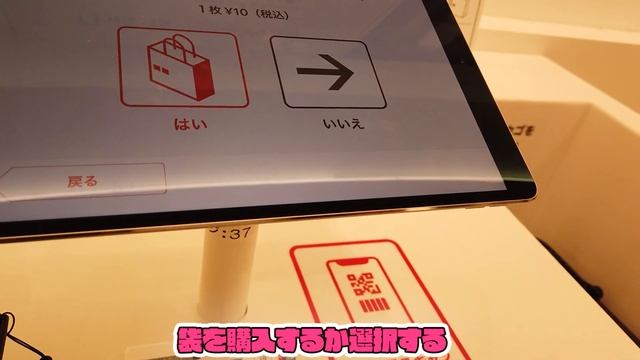 ユニクロのセルフレジでカード決済してみた（現金・クレジットカード・電子マネー・QRコード決済対応） смотреть онлайн