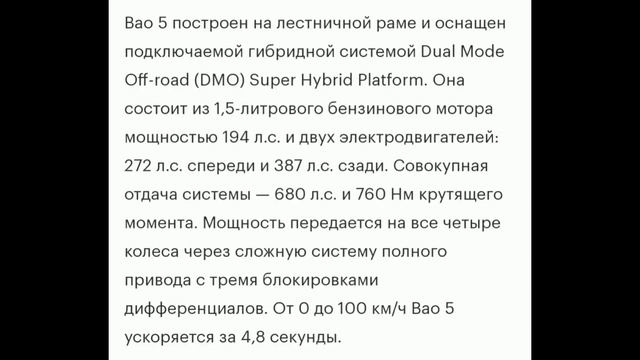 Стильный гибрид Fang Cheng Bao Bao 5 от BYD 2023 !