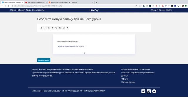 Как создать курс на Savvvy.app? смотреть онлайн
