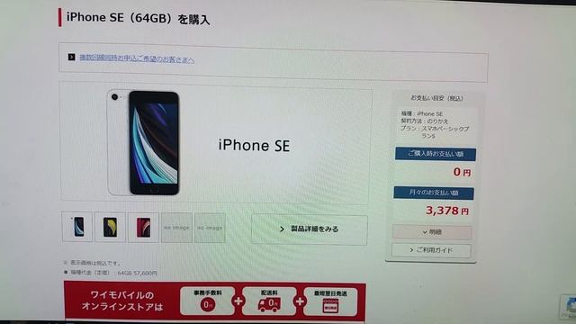 【Ymobile】iPhoneSE(第2世代)128GB発売決定 最大18,000円引き смотреть онлайн