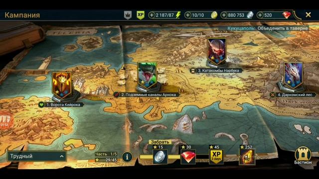 Raid Shadow Legends. ПУТЬ НОВИЧКА #13. КАМПАНИЯ НА ТРУДНОМ И ПАУЧИХА. смотреть онлайн