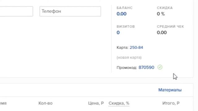 Настройка функции "Приведи друга" смотреть онлайн