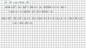 Задание № 897 - Алгебра 7 класс (Макарычев)