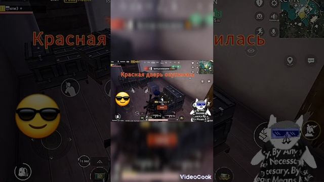 красная дверь окупилась#metroroyal #pubgmobile #рек #топ #краснаядверь смотреть онлайн