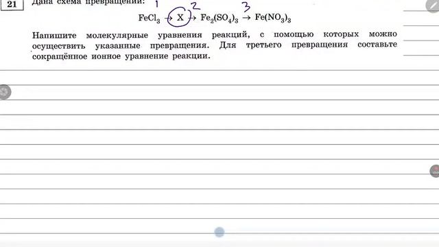 огэ_химия_2024, задания ## 20, 21 смотреть онлайн