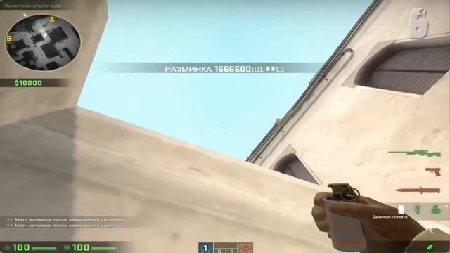 [CS:GO] 12 самых эффективных смоков на de_dust2 смотреть онлайн