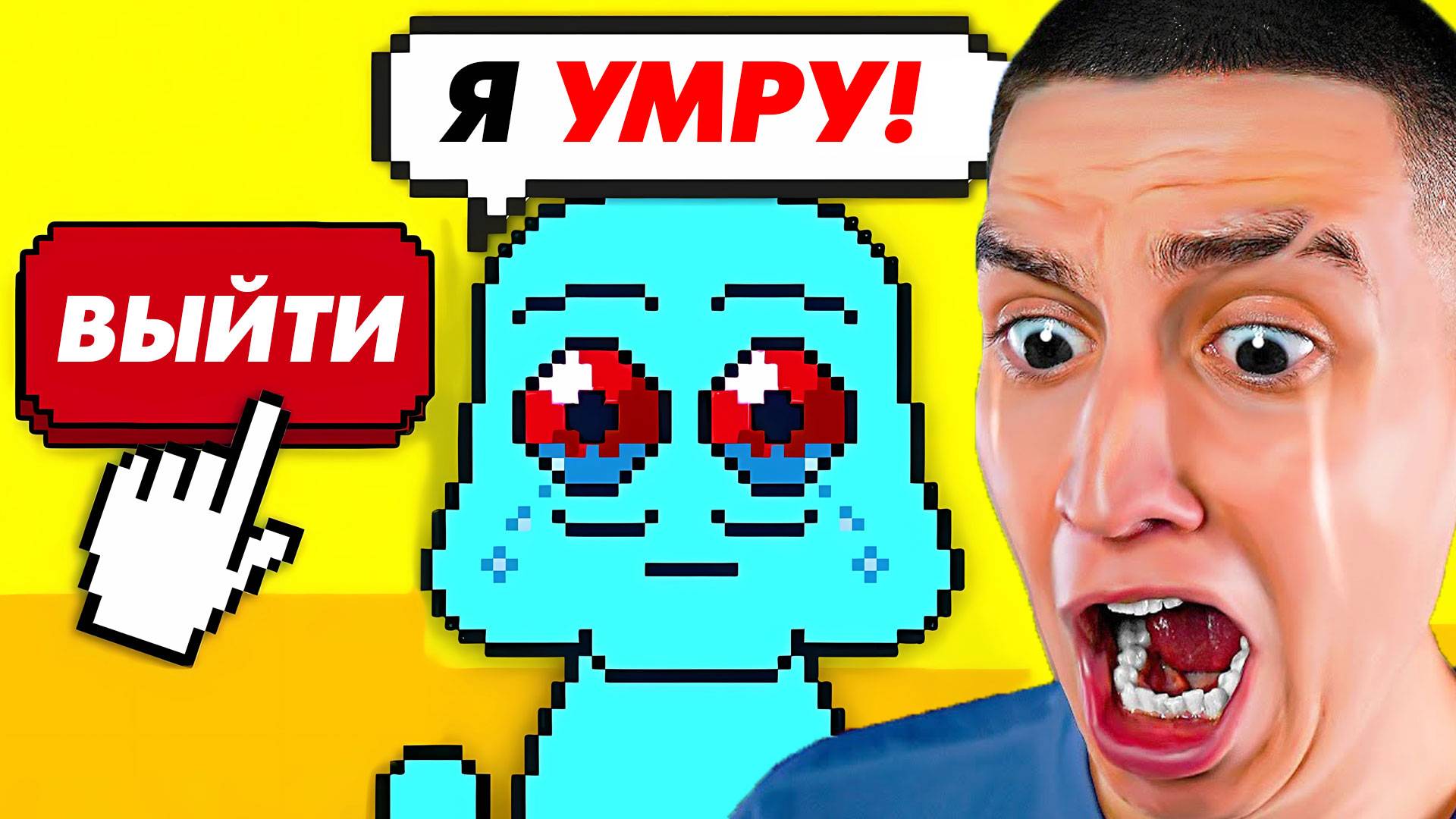 ОН УМРЕТ, ЕСЛИ Я ЗАКРОЮ ИГРУ! МОЙ ДРУГ БАДДИ! ВСЕ КОНЦОВКИ! (Bitbuddy) смотреть онлайн