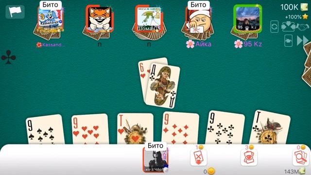 ДУРАК ОНЛАЙН Игра на 100к🔥95_KZ🌸AYKA🌸KASSANDRAV🌺🤟🖤🔥🔥🔥👉(Шома 05, ScorP) смотреть онлайн