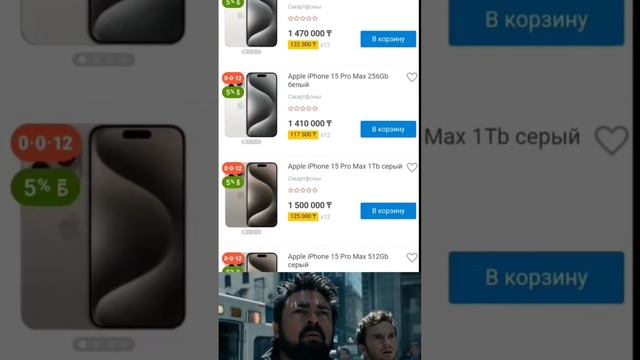 цена на Айфон 15 в Казахстане это Жесть😱😂 смотреть онлайн
