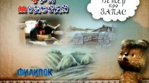 Три медведя ДВД меню