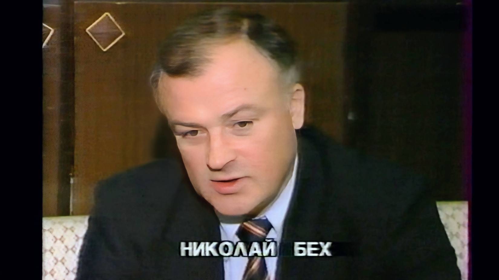 Николай Бех о «крёстном отце» футбольного клуба «КАМАЗ» - Николае Николаевиче Озерове. 1992 год