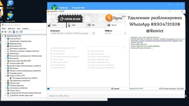 Huawei MatePad T10s AGS3-L09/ Remove Huawei ID/ Sigma Plus/ смотреть онлайн