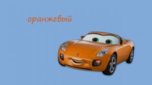 Цвета. Учим цвета на русском языке. Русский язык для детей.