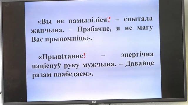 9 клас. Беларуская мова. Спосабы перадачы чужой мовы