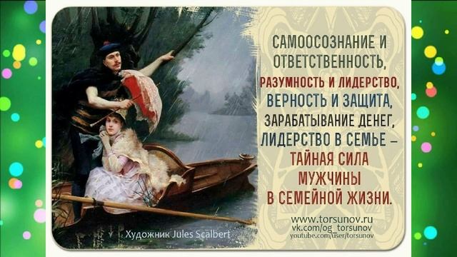 Олег Геннадьевич Торсунов _Цитаты и афоризмы в картинках – Я желаю всем Счастья! смотреть онлайн
