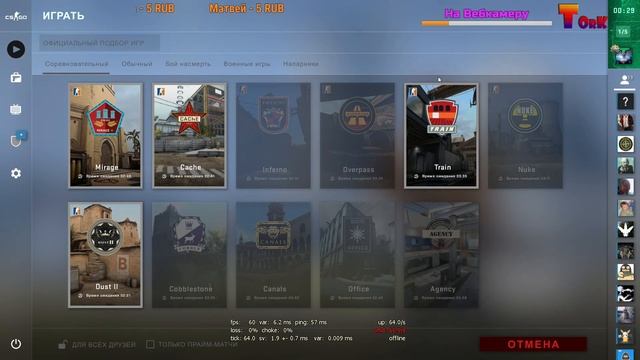 Стрим Counter-Strike GO перед сном смотреть онлайн