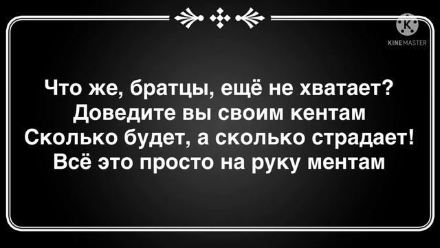 Нурминский - Фартовый ( текст песни ) смотреть онлайн