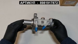 Цилиндр тормозной главный для ISUZU NPR75 4HK1 euro5 8-98191-787-2 8-98191-787-4 8-98191-787-3