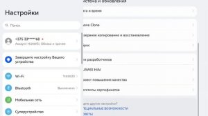 как сделать растяг на планшете Huawei matepad 11.5