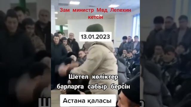 Астана 13.1.2023 смотреть онлайн