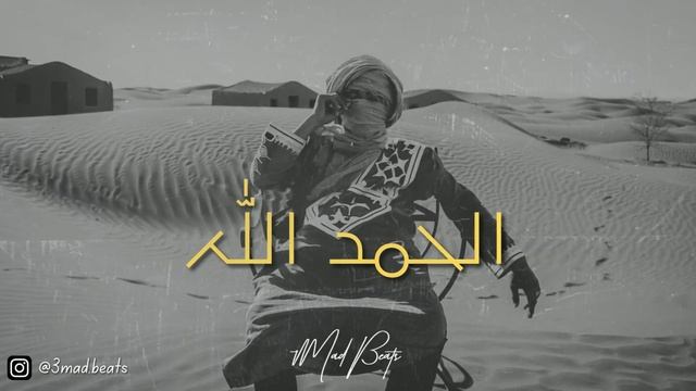 [FREE] Arabic Afro Drill Type Beat - 