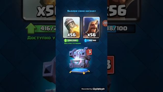 Clash royale-забираю супермега подарочек от SUPERCELL. Легендарный сундук короля за 3950 кубков смотреть онлайн