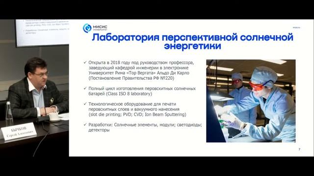 Возобновляемая энергетика: приоритеты, кадры, законы смотреть онлайн