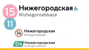 🚇Информатор I Некрасовской линии и обратно 🚇