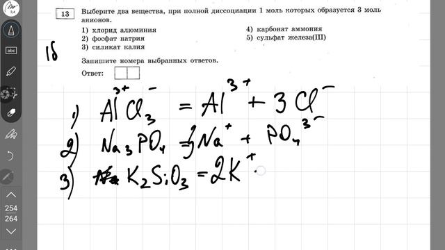 огэ химия 2024, для восьмиклассников огэ-шников, часть 3 смотреть онлайн