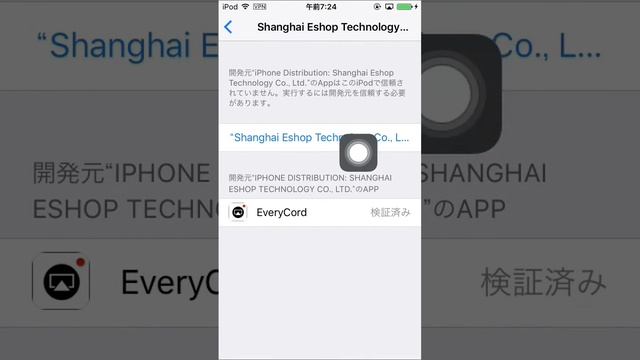 IRec/EveryCordダウンロード方法 смотреть онлайн