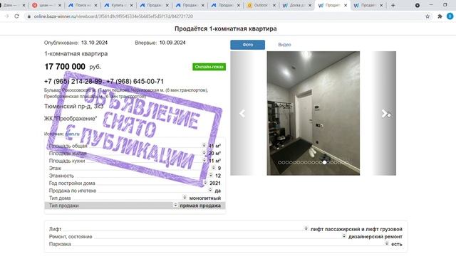 Отчет о продаже - ЖК Преображение смотреть онлайн