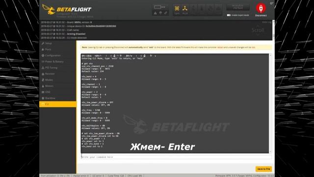 Настраиваем управление мощности VTX в Betaflight смотреть онлайн