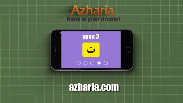 AZHARIA 28 RU смотреть онлайн