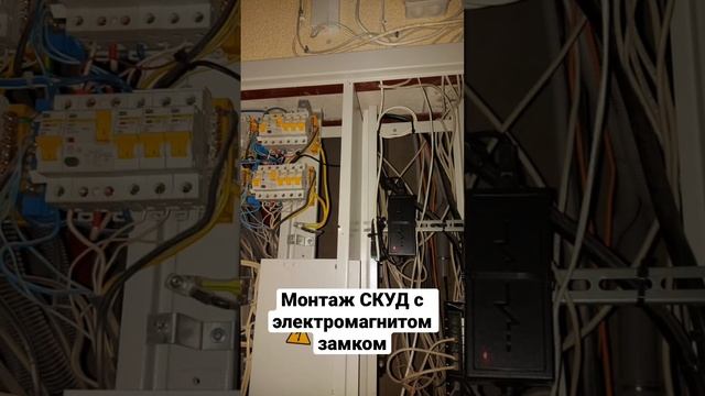 Монтаж СКУД от «Контроль-СБ» смотреть онлайн