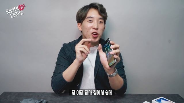 해외직구한 아이폰 X 개통방법 및 꼭! 해야할 것 총정리. 직구하신분들 꼭! 참고하세요!(How to use iPhone X in Korea) смотреть онлайн