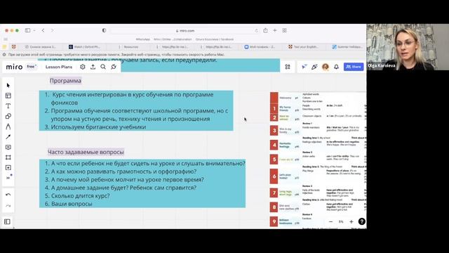 РОДИТЕЛЯМ ШКОЛЬНИКОВ: часто задаваемые вопросы об онлайн обучении АНГЛИЙСКОМУ в мини-группах смотреть онлайн