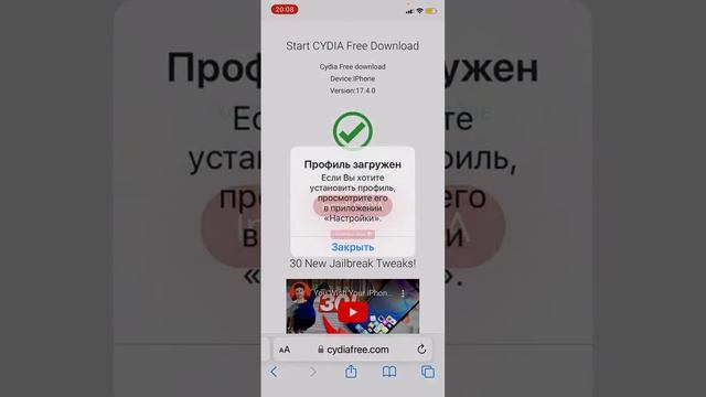 как скачать cydia смотреть онлайн