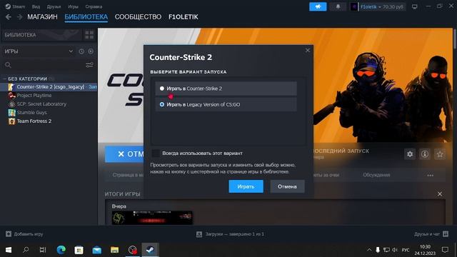 Как скачать CS:GO? смотреть онлайн